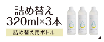 スーパーバイオPet 詰め替え 3本セット