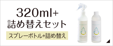 ナチュラルバイオ ペット セット