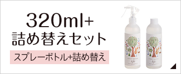ナチュラルバイオ ライフ セット