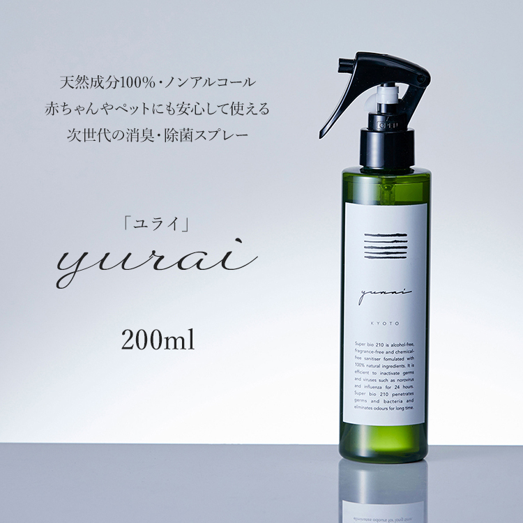 天然スーパーバイオ 次世代 消臭・除菌スプレー yurai-ユライ- 200ml
