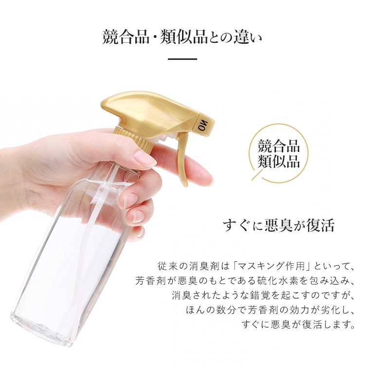 除菌 消臭 スプレー 50ml+200ml セット 携帯用 おしゃれ 日本製 無香料