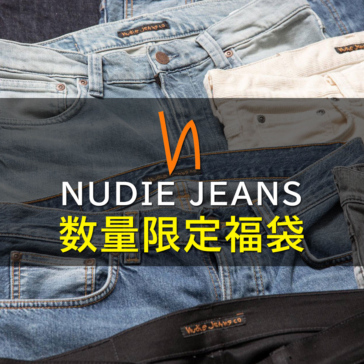 福袋 ヌーディージーンズ Nudie Jeans 正規販売店 メンズ NUDIE JEANS 2024年 38,500円福袋 (7-10万円相当) :  4139396200 : ブラインド専門店 INTERIOR MIXON - 通販 - Yahoo!ショッピング