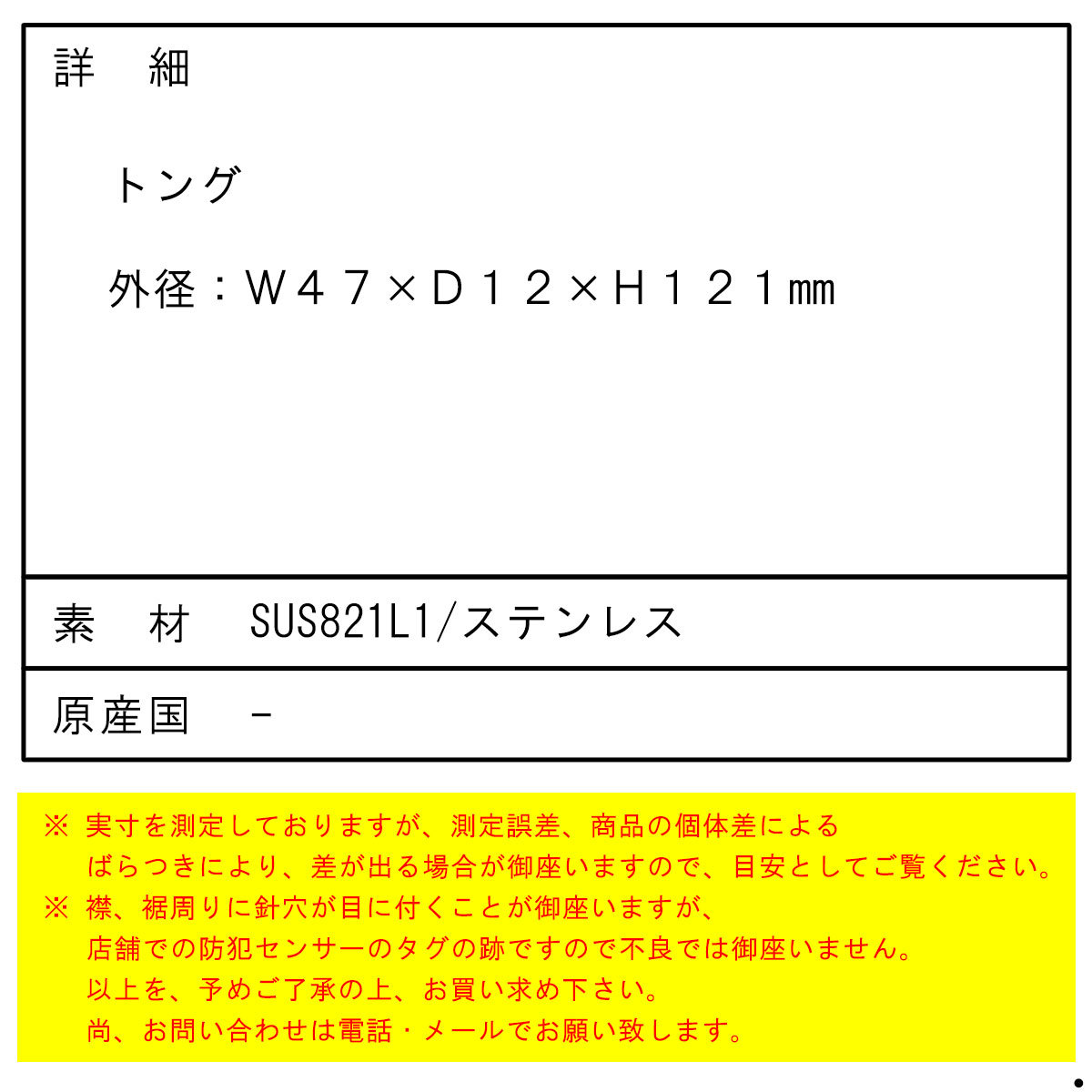 ポーラー アウトドア 正規販売店 POLER トング キャンプグッズ MINI TONG SUS821L1 5212C004-STL W47×D12×H121mm