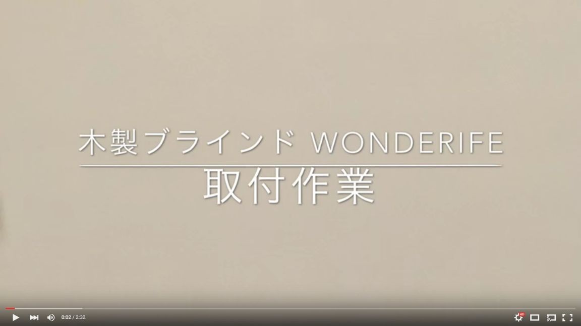 ボーナスストア 誰でも+5% 12/17 0:00〜12/19 23:59】ブラインド