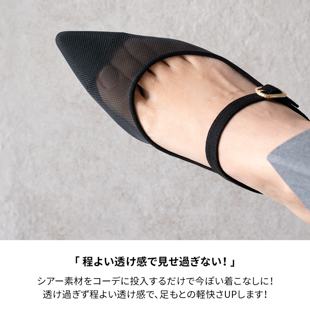2025新作】メッシュ ポインテッドトゥ ミュール 5.5cmヒール 大人