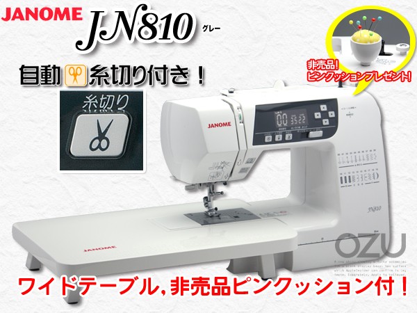 ミシンのオズプロショップ - ミシン 本体 ジャノメ コンピューターミシン JN-800/810｜Yahoo!ショッピング