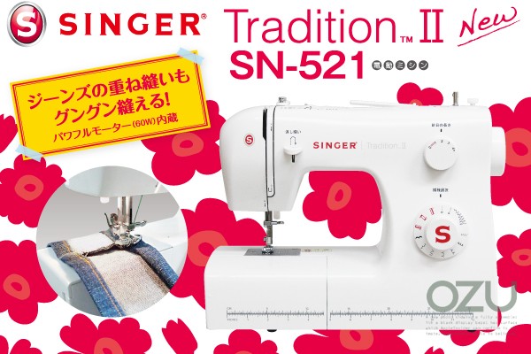 ミシン 初心者 安い シンガー SINGER 電動ミシン Tradition2 SN-521