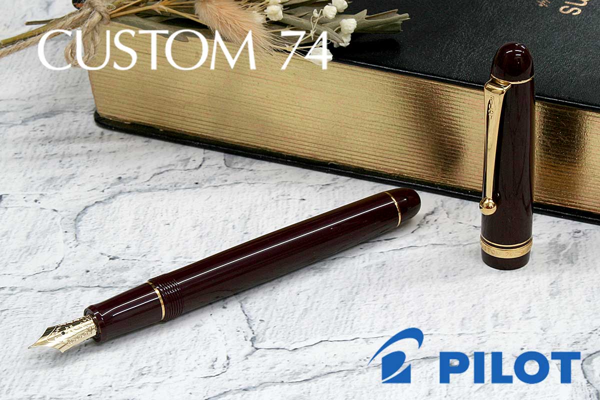 お値下げ不可 使用頻度 少なめ パイロット カスタム74 万年筆 SF 細軟 PILOT（パイロット） 万年筆 カスタム 74 ディープレッド 即日