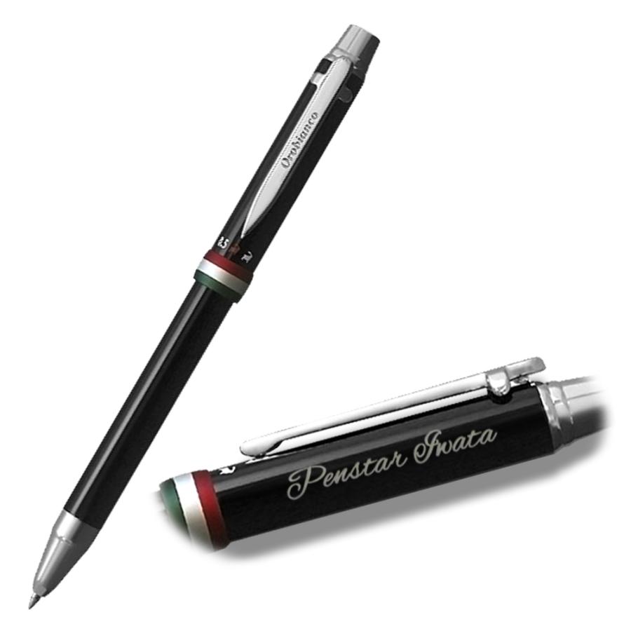 ボールペン 名入れ オロビアンコ トリプロ 2色ボールペン シャープペン 複合ペン 選べる4種類 Orobianco 名前入り プレゼント お祝い｜i-penstar｜03