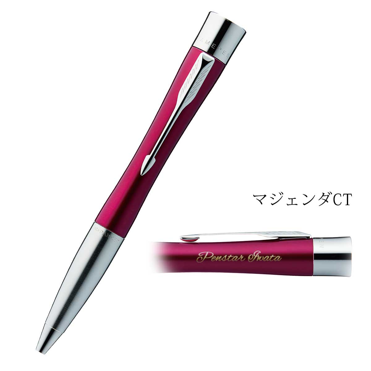 ネームペン 名入れ パーカー シャチハタ コラボ エアフロー ハンコ付き 選べる4種類 PARKER AIRFLOW 名前入り プレゼント 記念品 就職 卒業 お祝いの画像