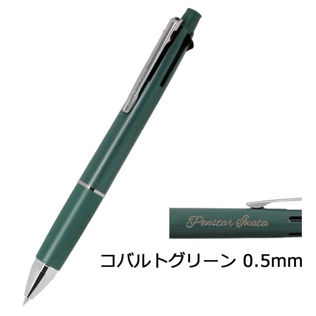 ジェットストリーム 4＆1 名入れ 赤黒青緑 ボールペン シャープペン 多