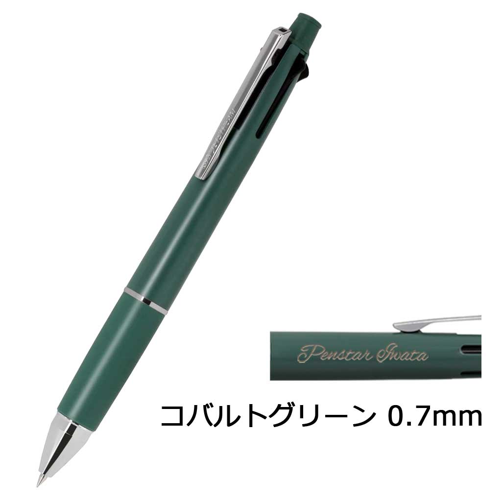 ジェットストリーム 4＆1 名入れ 赤黒青緑 ボールペン シャープペン 多