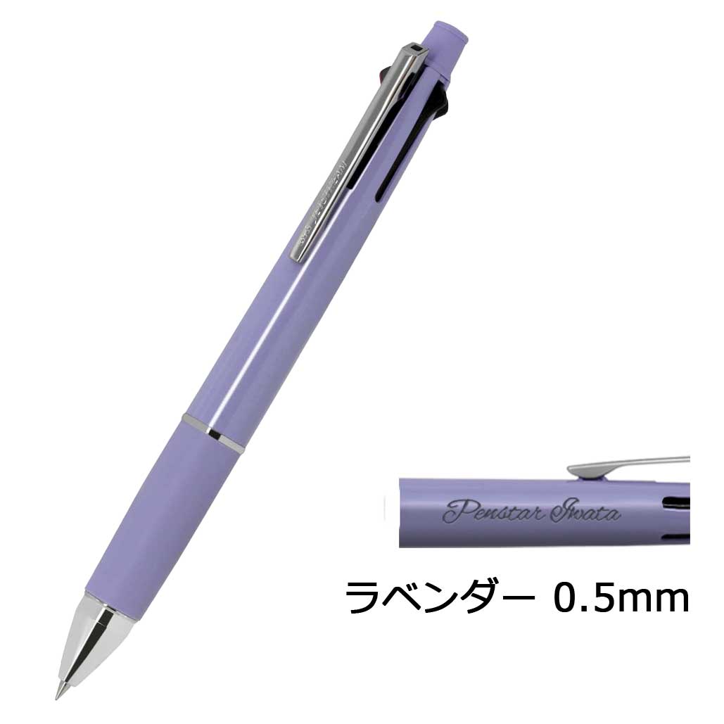 ジェットストリーム 4＆1 名入れ 赤黒青緑 ボールペン シャープペン 多