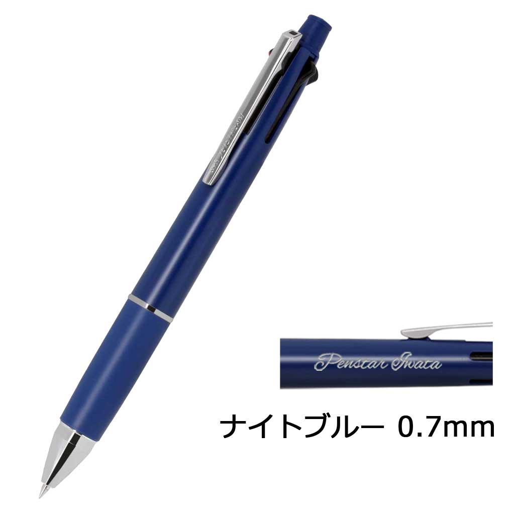 ジェットストリーム 4＆1 名入れ 赤黒青緑 ボールペン シャープペン 多