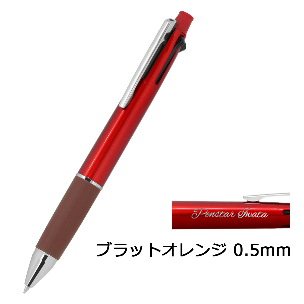 ジェットストリーム 4＆1 名入れ 赤黒青緑 ボールペン シャープ