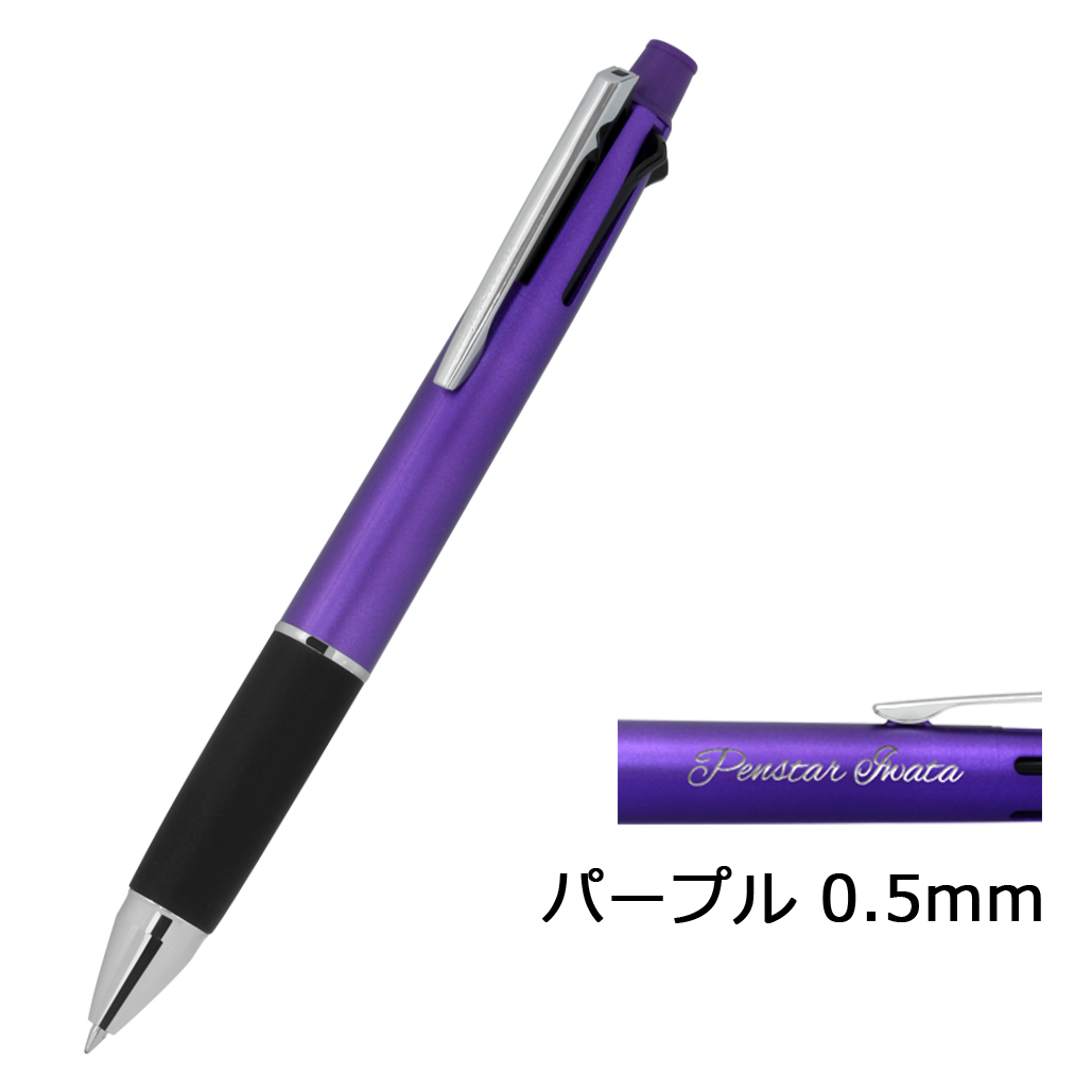 ジェットストリーム 4＆1 名入れ 赤黒青緑 ボールペン シャープ