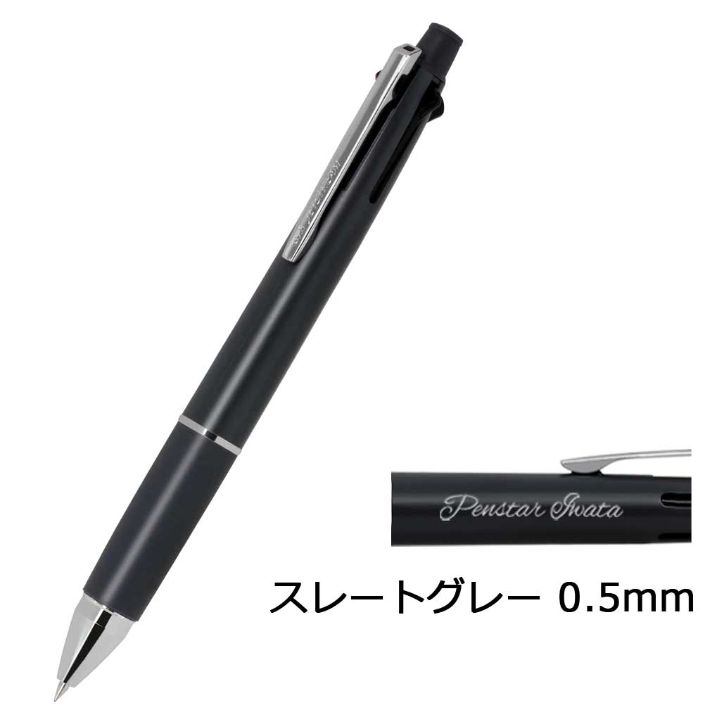 ジェットストリーム 4＆1 名入れ 赤黒青緑 ボールペン シャープペン 多