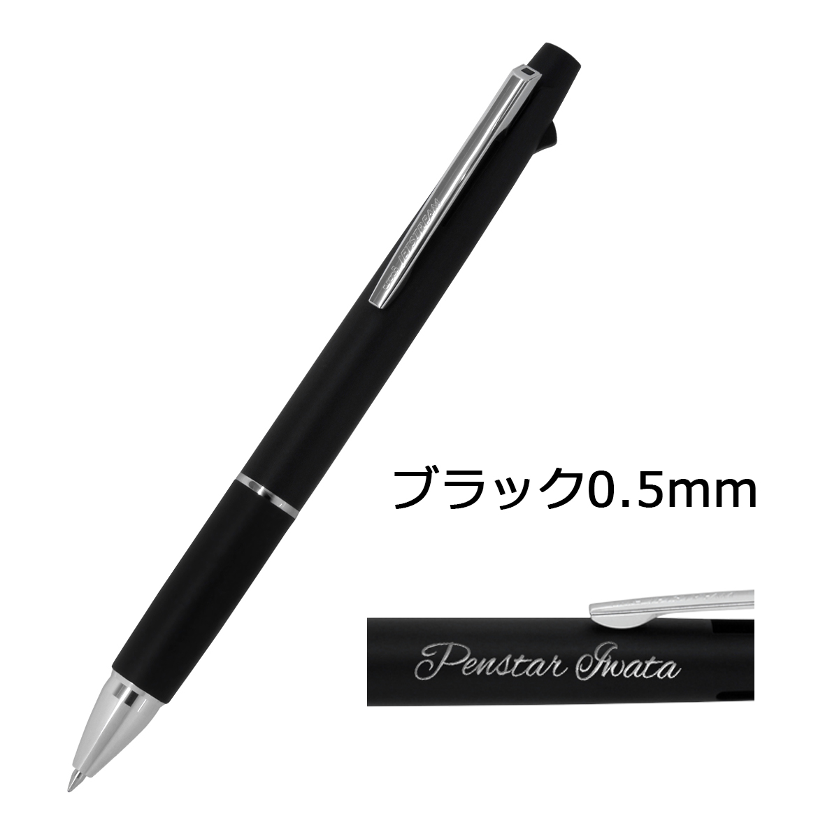 ジェットストリーム 2&amp;1 名入れ 赤黒ボールペン シャープ 多機能ペン 選べる6種類 三菱鉛筆 名...