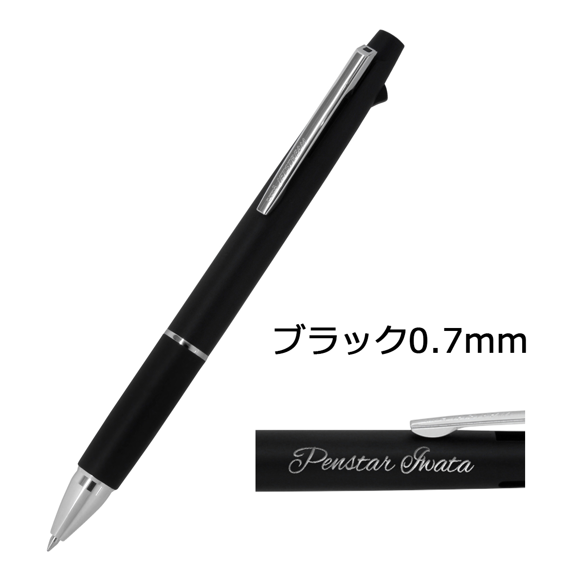 ジェットストリーム 2&1 名入れ 赤黒ボールペン シャープ 多機能