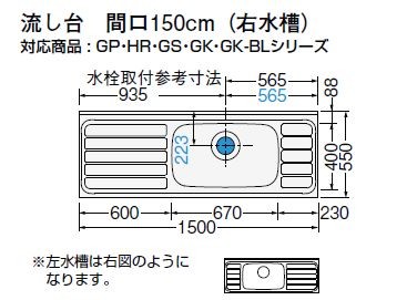 LIXIL サンウェーブ GKシリーズ 流し台 間口150cm GK-S-150MYN キッチン シンク W1500 :  lixil-gk-s-150myn : i-port Yahoo!店 - 通販 - Yahoo!ショッピング