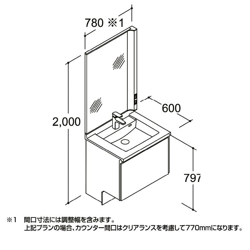 LIXIL ルミシス 間口780mm セットプラン No.AN081 洗面化粧台 INAX