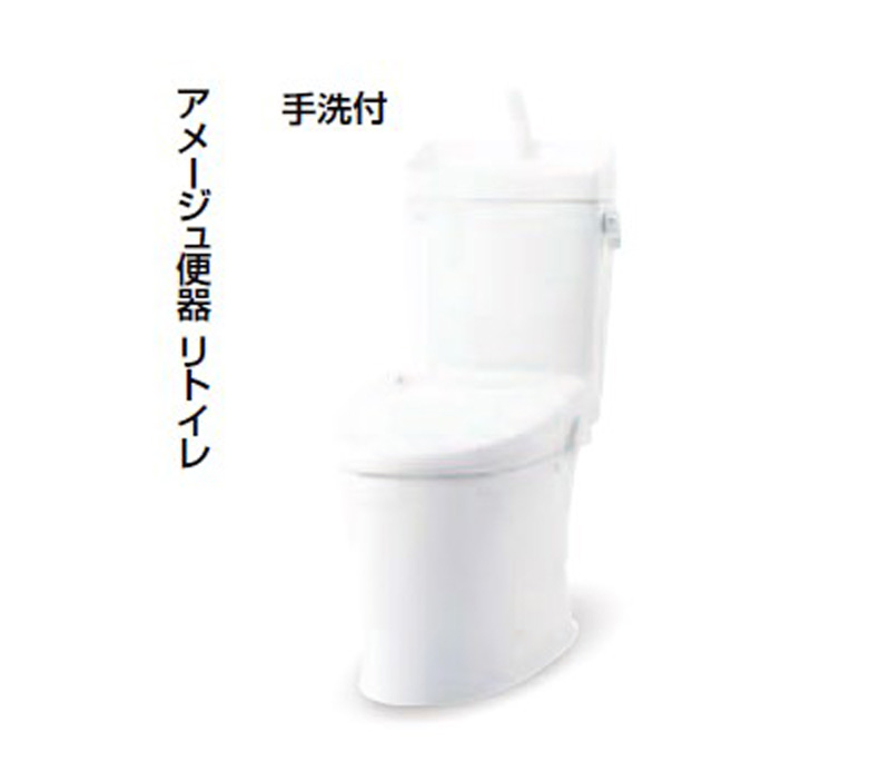 LIXIL アメージュ便器 リトイレ 手洗付 アクアセラミック | トイレ