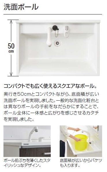 クリナップ BGAシリーズ 化粧台本体 間口75cm 開きタイプ ツイン