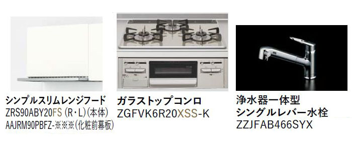 セントロ システムキッチン 2550 クリナップ 間口255cm B セントロ システムキッチン 2550 クリナップ 間口255cm B