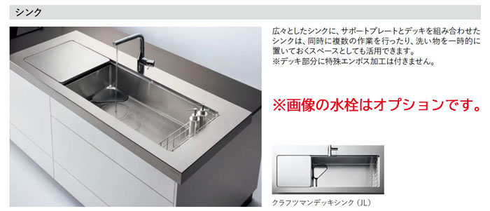 セントロ システムキッチン 3060 クリナップ 間口306cm C セントロ システムキッチン 3060 クリナップ 間口306cm C