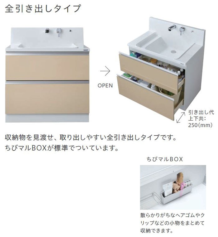 洗面台 本体のみ 900 ハウステック ココッシュ 間口90cm 全引き出し