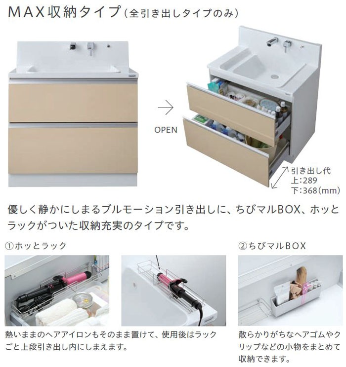 洗面台 本体のみ 900 ハウステック ココッシュ 間口90cm MAX収納タイプ