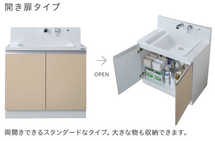 ハウステック ココッシュ 間口90cm 開き扉タイプ 洗面台本体のみ 洗面化粧台 W900 : ht-cocosh-90op : i-port  Yahoo!店 - 通販 - Yahoo!ショッピング