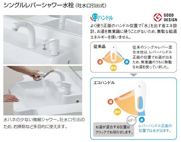 LIXIL ドゥケア・カウンター 車椅子対応ストレートコンポタイプ 化粧台本体 間口900mm シャワー水栓 壁排水 洗面化粧台 高齢者用