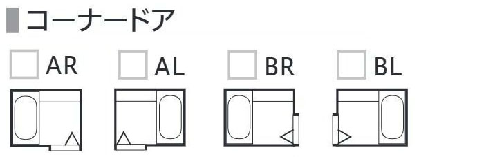 ハウステック エストワ スタイルL 1620サイズ 基本仕様 システムバスルーム ユニットバス | ユニットバス,ハウステック エストワ 