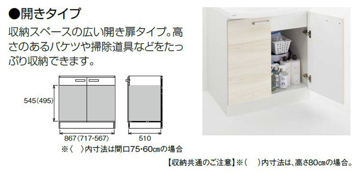 クリナップ ファンシオ 化粧台本体 間口75cm 開きタイプ 洗面化粧台 W750 :cl-fansio-75-op:i-port Yahoo!店 -  通販 - Yahoo!ショッピング