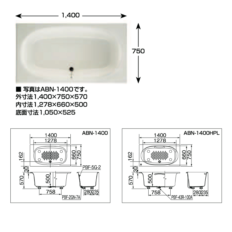 LIXIL グラスティN浴槽 1400サイズ (1400×750) 和洋折衷タイプ LIXIL グラスティN浴槽 1400サイズ (1400×750) 和洋折衷タイプ