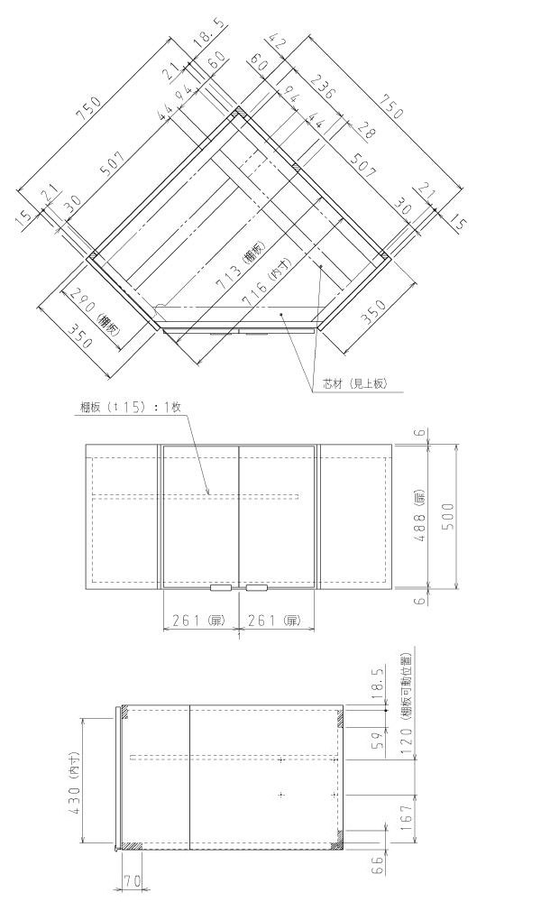 吊り戸棚 750 LIXIL サンウェーブ GSシリーズ コーナー用吊戸棚 吊り戸棚 750 LIXIL サンウェーブ GSシリーズ コーナー用吊戸棚