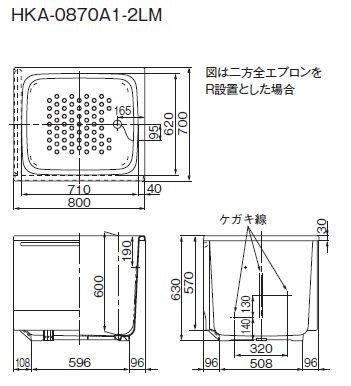 ハウステック HKA-0870A1-2LM 深型浴槽 HKAシリーズ 800サイズ 2方全