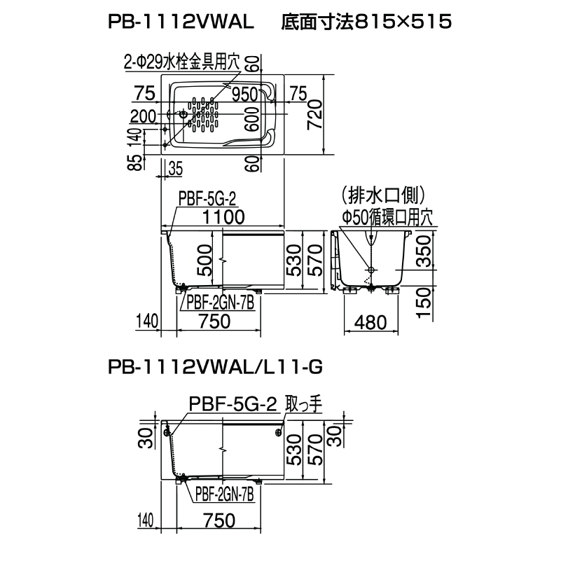 LIXIL ホールインワン（ガスふろ給湯器 壁貫通タイプ）専用浴槽 FRP(浅