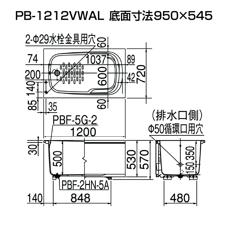 LIXIL ホールインワン（ガスふろ給湯器 壁貫通タイプ）専用浴槽 FRP(浅