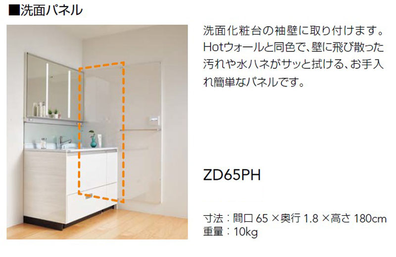 クリナップ Hotウォール ZP60FB タオル掛け２本付き | 洗面化粧台,クリナップ Hotウォール 