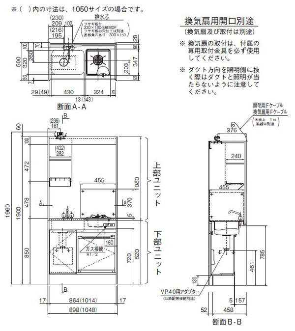 格安SALEスタート】 ハウステック ミニキッチン KM 1050サイズ コンロ無しプラン 上下タイプ キッチン 