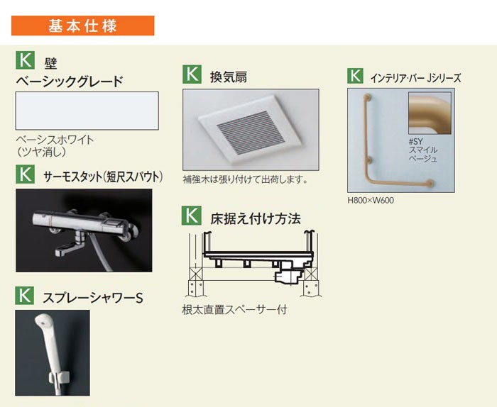 TOTO 押し入れシャワールーム JSV 0815サイズ Kタイプ : i-port TOTO 押し入れシャワールーム JSV 0815サイズ Kタイプ : i-port