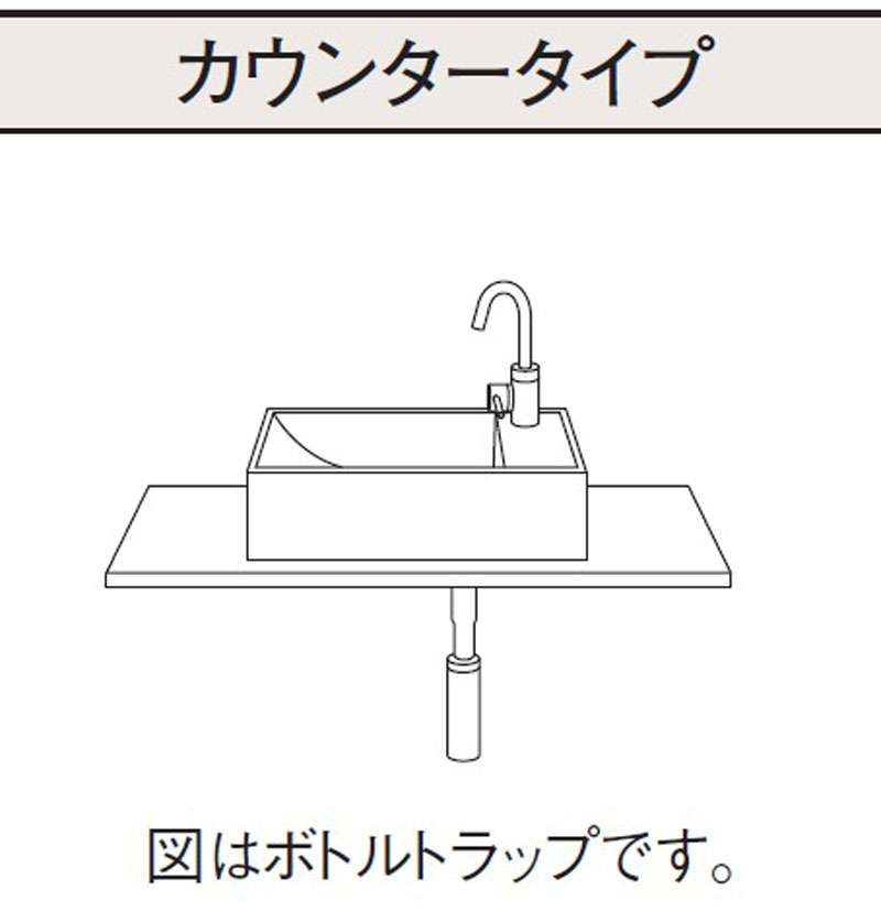 パナソニック アクアファニチャー 洗面化粧台 カウンタータイプ 壁排水