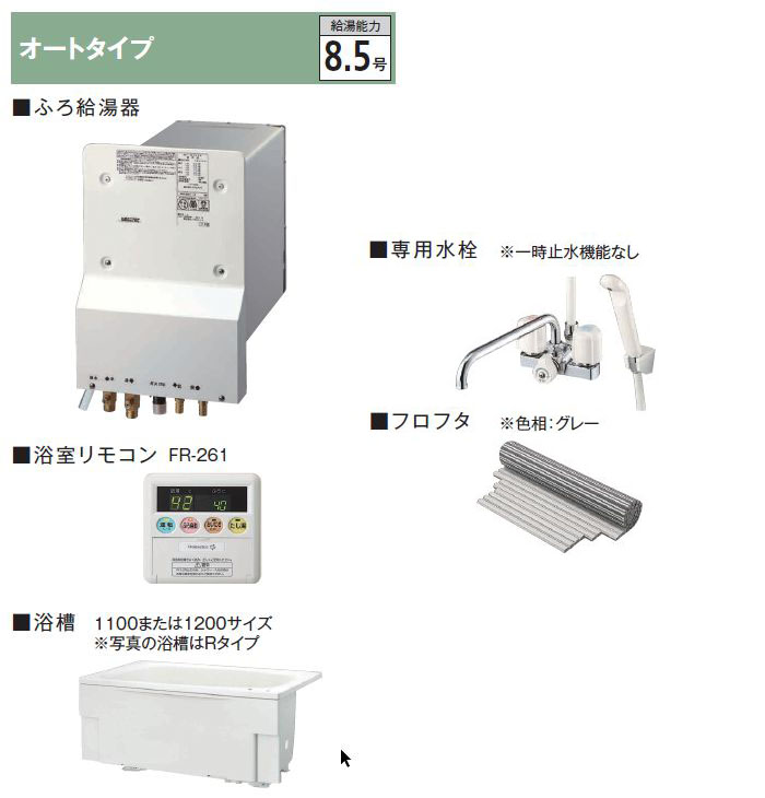 給湯器 ハウステック カベピタパックイン WF-807SA ガス 浴槽 1100 8.5号 リモコン オートタイプ セット 風呂 浴室 housetec  : ht-kppi-wf806sa-11 : i-port Yahoo!店 - 通販 - Yahoo!ショッピング