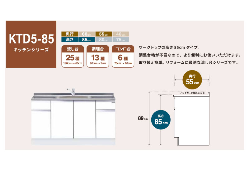 ワンド(マイセット) コンロ台 間口60cm KTD5-85-60G KTD5 キッチン