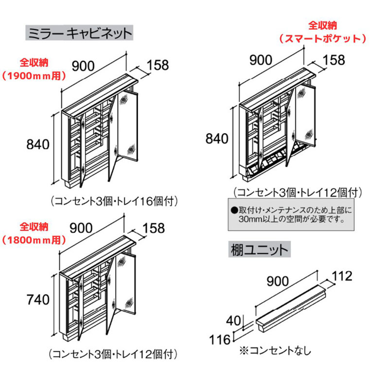 LIXIL クレヴィ【本体・棚ユニットセット】 奥行500 間口900mm 引出