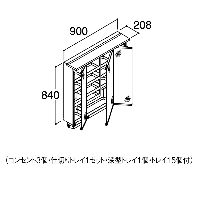 LIXIL クレヴィ 奥行560タイプ 間口900mm フルスライドタイプ LED照明