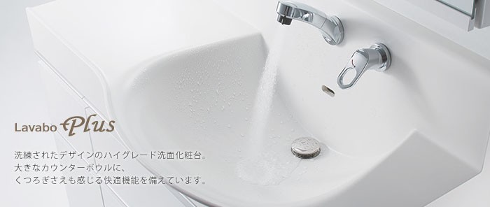 lavabo_plus17_banner.jpg