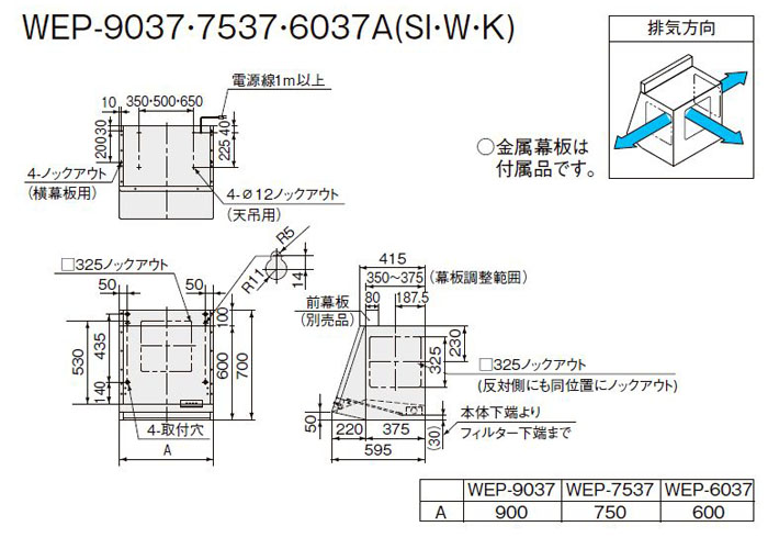 レンジフード LIXIL WEP-9037A WEPシリーズ プロペラファン 間口90cm